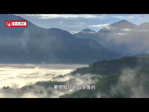 〔修心八誦〕-9視惡惜寶