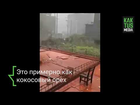 Град аномальных размеров