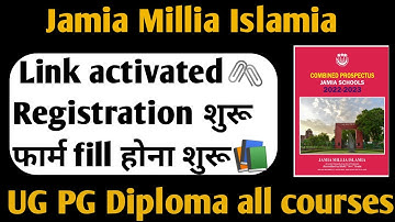 How to fill Jamia application form 2022! Jamia फार्म कैसे fill करे!Jamia application form ug pg 2022
