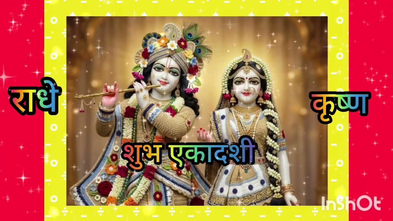 🙏🙏एकादशी स्पेशल भजन 🙏🙏 मधुबन में रास रचाऊंगी🙏🙏#subscribemychannel #🌷🪷