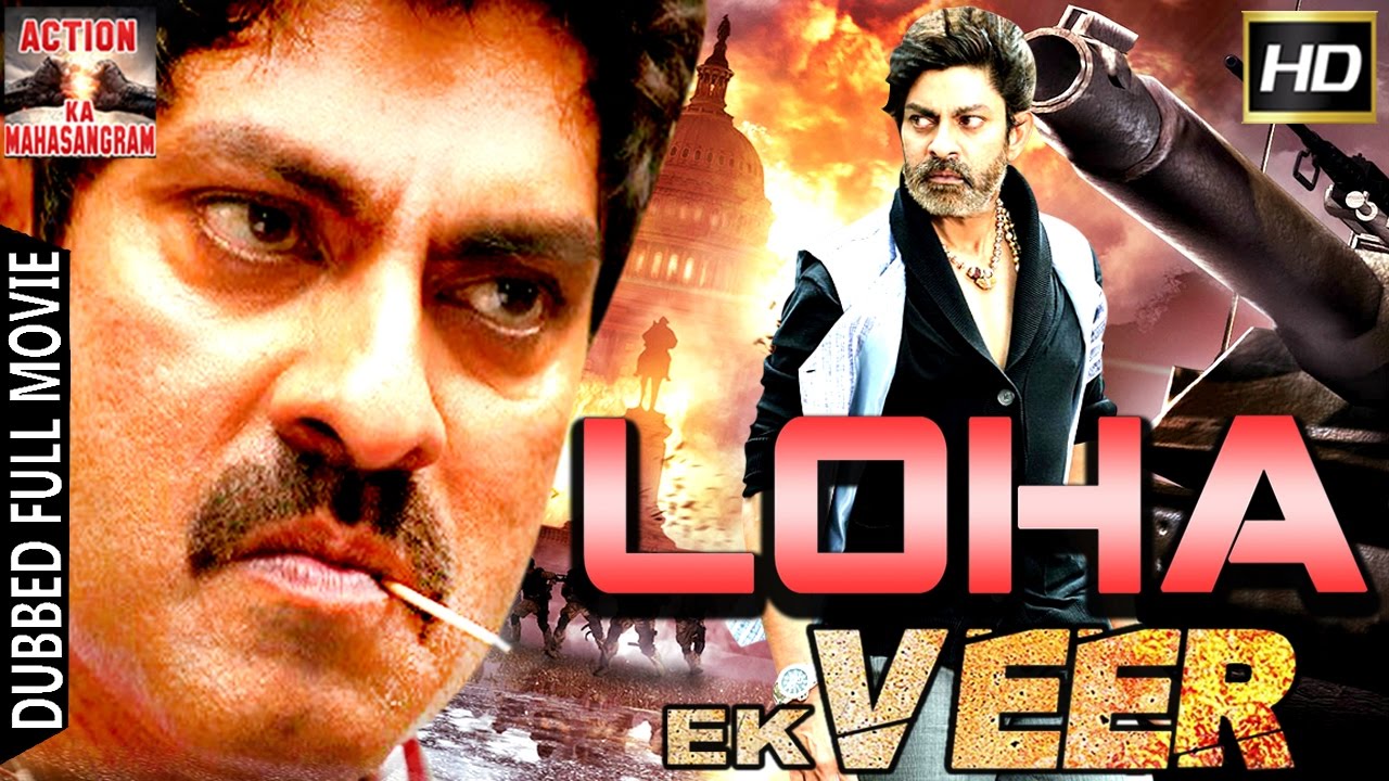 indian full movie veeer hd