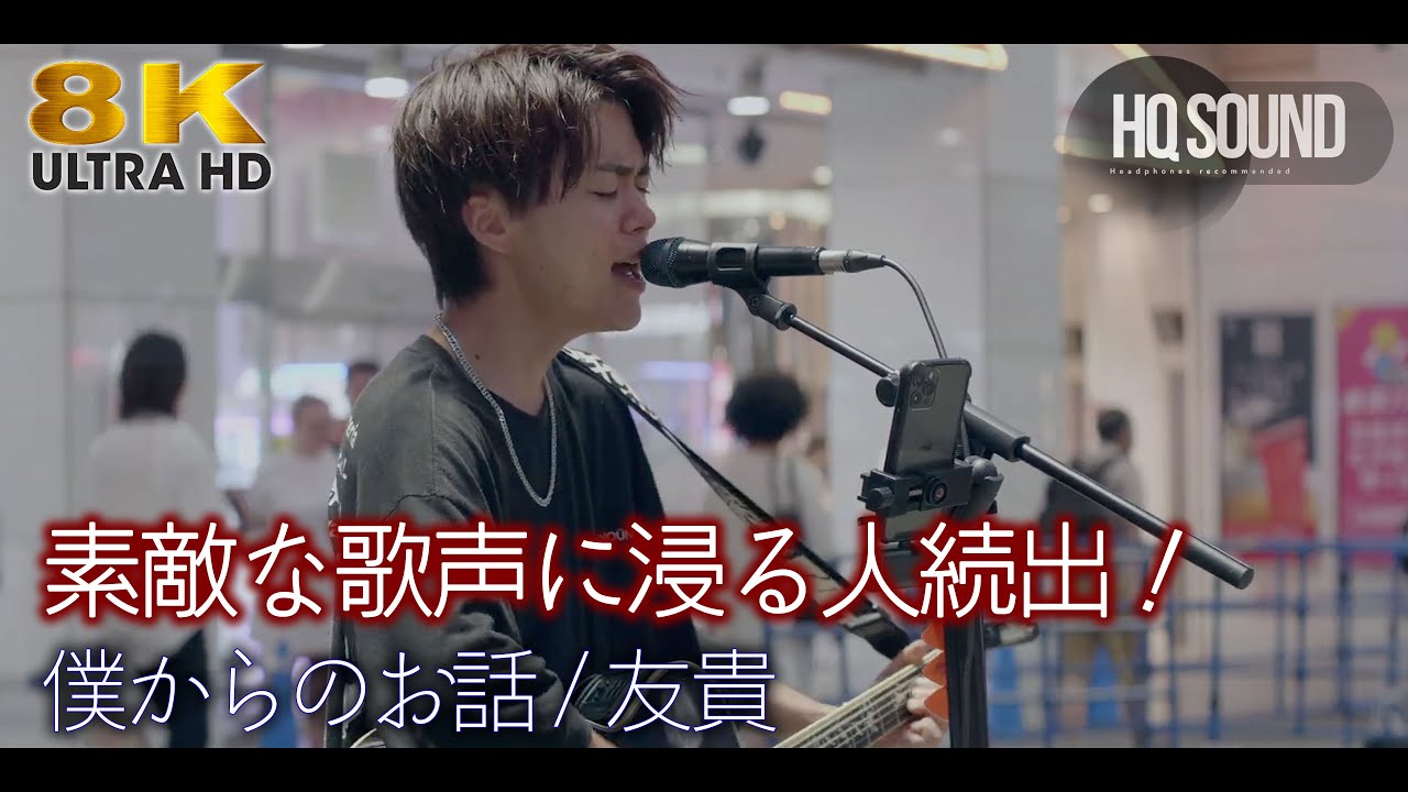 歌うま 】素敵な歌声に浸る人続出！ 