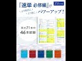 【Ｚ会の本】速読英単語必修編がパワーアップ！