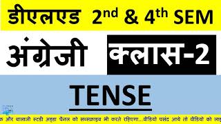 Deled 2nd & 4th Sem English | Class -2 | Tense - Present, Past and Future Tense | Part-1 |