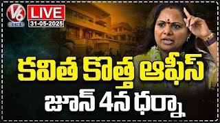 LIVE: Kavitha To Inaugurate New Office Today, Calls For Dharna On June 4th | V6 News