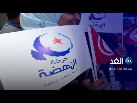 استقالة 113 قياديا وعضوا بحركة النهضة مراقبون ضربة جديدة لإخوان تونس