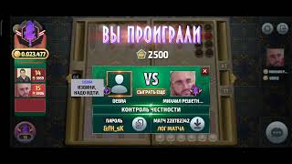 играть в нарды онлайн , play backgammon online screenshot 1