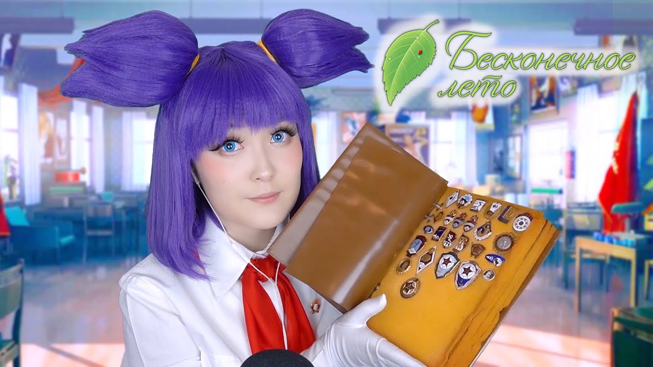 АСМР Бесконечное лето 🍃