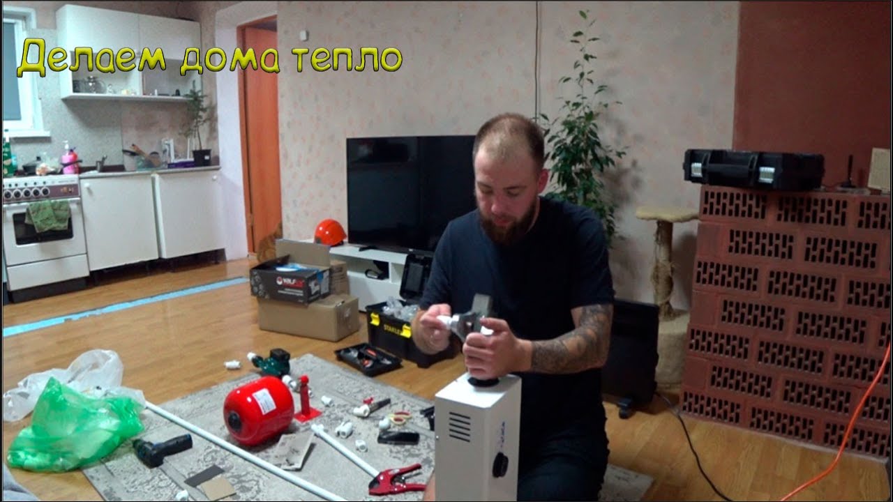 ОБВЯЗКА ЭЛЕКТРИЧЕСКОГО КОТЛА ПЕРВЫЙ РАЗ В ЖИЗНИ. ПОВЕСИЛ РАДИАТОРЫ. ОТОПЛЕНИЮ БЫТЬ. Часть 1.