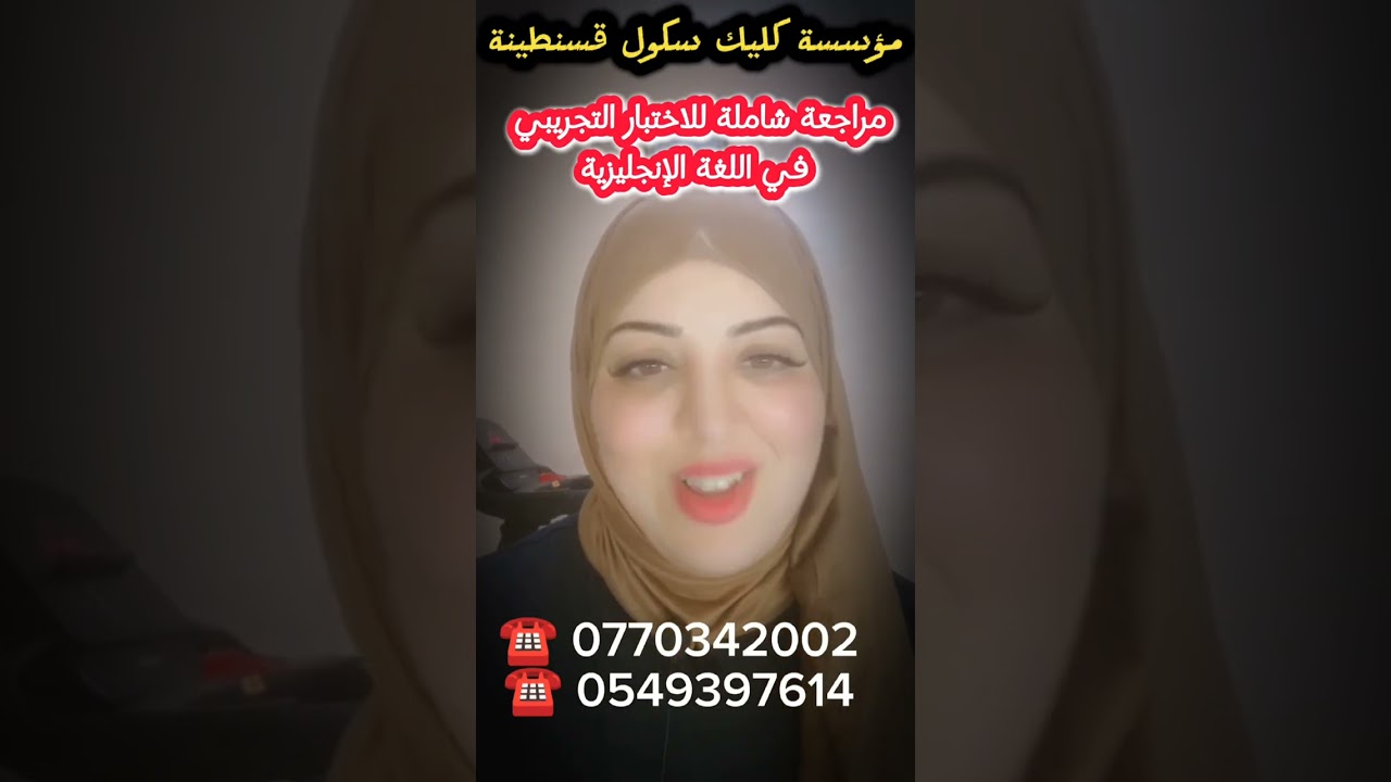 الرابعة متوسط المراجعة الشاملة في الاختبار التجريبي 2024