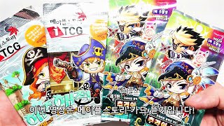 메이플스토리 카드 뜯기/추억의 메이플 TCG, 추격의 서막