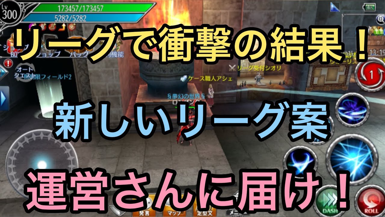 【アヴァベル】リーグで初めての経験&良い事思いついた