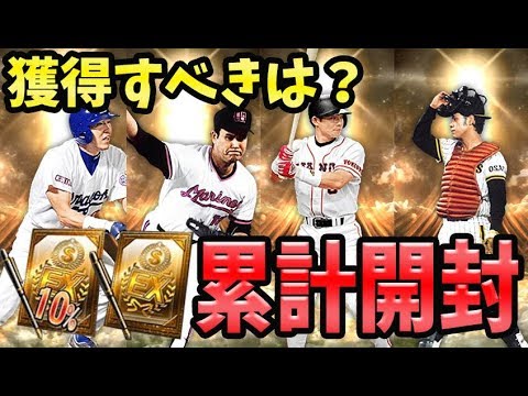 A 必勝 アリーナ プロスピ プロスピA 必勝アリーナの報酬は？攻略！ポイントの稼ぎ方！