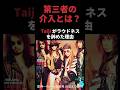Taijiがラウドネスを辞めた理由 高崎晃の自伝より引用 #taiji  #loudness #ラウドネス #沢田泰司 #高崎晃 #雑学 #音読さん #shorts