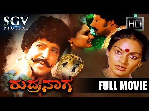 rudra-naga---ರುದ್ರನಾಗ-(1984)-kannada-full-hd-movie-|-vishnuvardhan,-madhavi-|-action,-family-movie