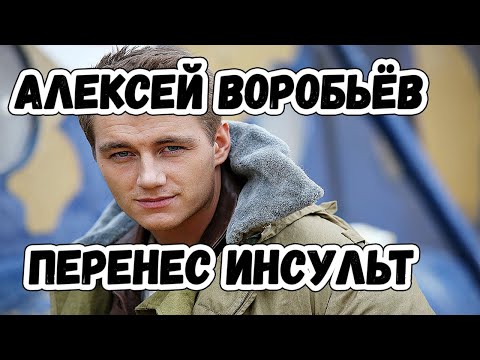Алексей Воробьев рассказал о перенесенном инсульте   последние новости#новости#антиглянец#