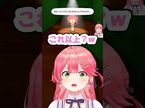 【みこち】マリン78歳が大人になりたいと感じるセリフ【ホロライブ/切り抜き】#shorts #さくらみこ #ホロライブ