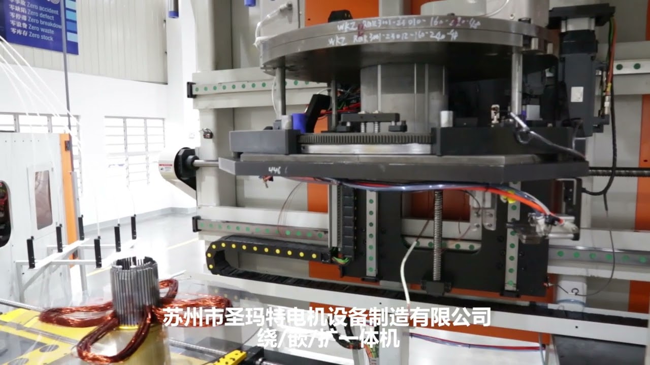 Stator Winding and Inserting and Expanding Integrated Machine for IE3/4 Industry Motor Production