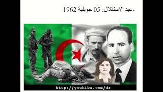 مقومات الدولة الجزائرية - التاريخ - الأولى متوسط