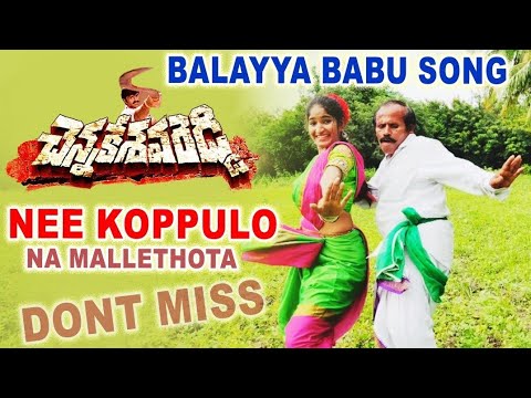 Ne koppulo na cover song by RAVINDRAAPottimama Usha  Prajjvalmerlapaka  radha  nbk  tabu  ckreddy