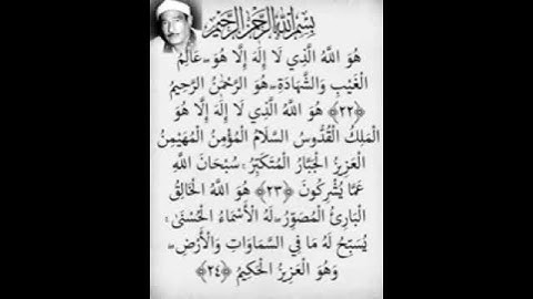 تلاوة الذهبية الشیخ عبدالمنعم الطوخي رحمة الله عليه(الشبابیه)هوالله