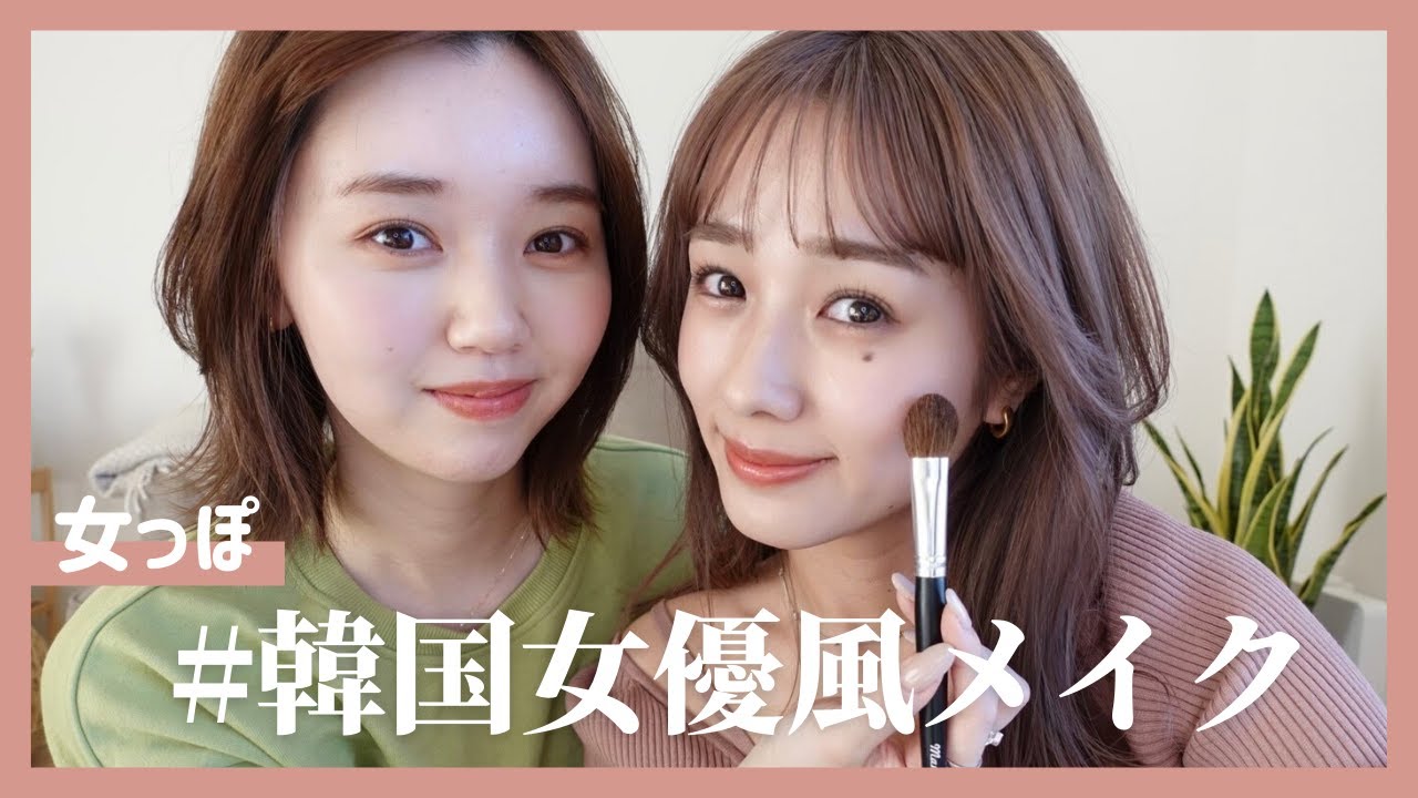 圧倒的透明感 江野沢愛美ちゃんに教わる ツヤ肌韓国女優風メイク Videos Wacoca Japan People Life Style