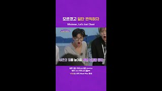 모르겠고 일단 반칙하자