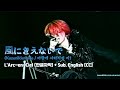 [Live] L'Arc~en~Ciel (라르크앙시엘) - 風にきえないで (Kazenikienaide / 바람에 사라지지 마) + Sub. English [CC]