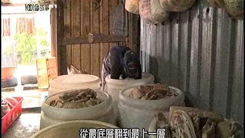 一甲子烟燻腊肉 - 台湾1001个故事 - 天天要闻