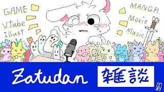 【雑談】2,000人突破記念！！ 次のゲームとかTOKA！？【個人勢/兎３】