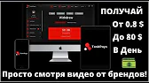 ОТКРОВЕННЫЙ ИНВЕСТОР Доход без границ