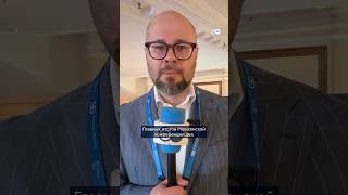 Итоги Мюнхенской конференции #shorts #msc2025