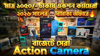 Action Camera🔥price in bangladesh | 4k action camera | sports camera price | dji action camera 2026