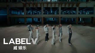Video thumbnail of "WayV 威神V 'Poppin' Love (心动预告)' Track Video"