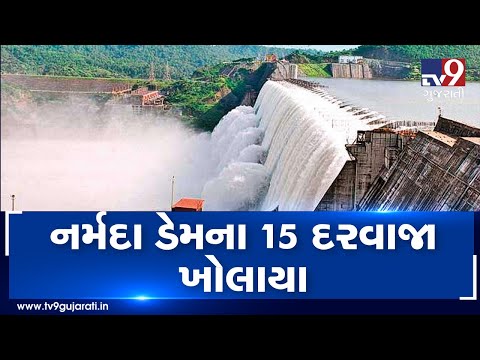 15 gates of Narmada dam opened after water level reached to 133.72 meter | Tv9GujaratiNews
