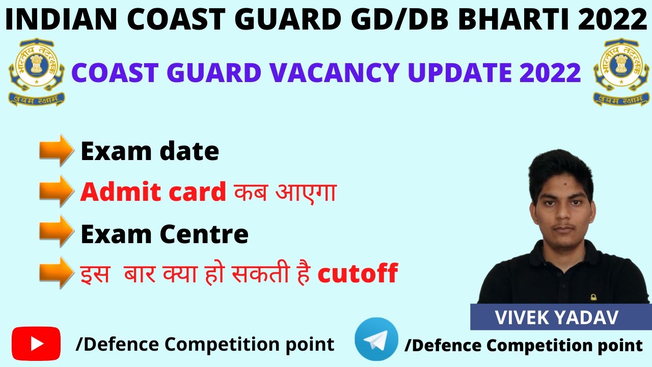 coast guard exam date 2022|indian coast guard ka exam kab hoga 2022|Coastguard navik gd admit card