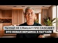 Новый закрытый посёлок Cascade в Паттайе — жильё для избранных
