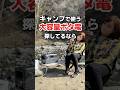 圧倒的に静か過ぎるポータブル電源#キャンプ #DJIポータブル電源