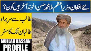 Naye Afghan Wazir -e -Azam Mullah Muhammad Hassan Akhund Aakhir Hain Kon?