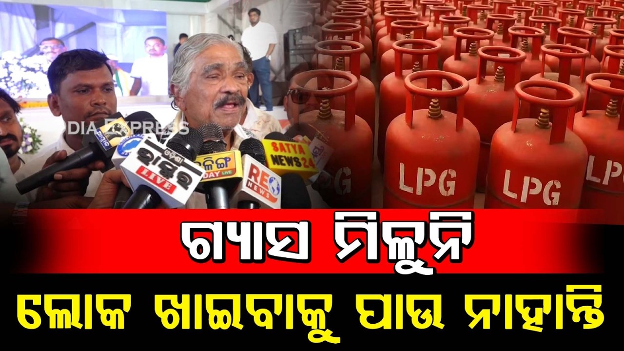 ଡିଜେଲ ପେଟ୍ରୋଲ ମିଳୁନି ତମେ କଣ ଗାଡି ଚେକିଂ କରିବ ! Sura Routray Target BJP ...