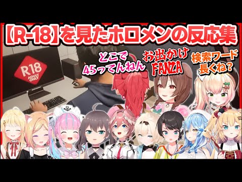 【僕、アルバイトォォ!!】バックヤードでR-18サイトを見る迷惑客を見たホロメンの反応まとめ【ホロライブ切り抜き/#反応集 】