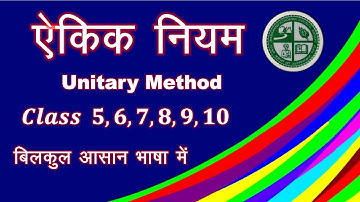 Unitary Method: A Simple Way to Solve Math Problems