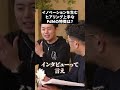 「ヒアリングと言うな、インタビューと言え。」一流プロダクトマネージャーのヒアリング術 #プロダクトマネジメント #プロダクトマネージャー #プロダクト開発