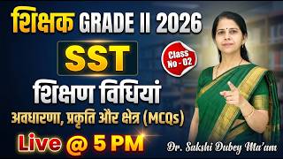 Grade 2 Teacher Exam 2026 | SST Teaching Methods MCQs | Teaching Methods Practice Class 02