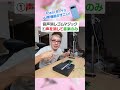 Pixel 8 Pro のAI新機能「音声消しゴムマジック」の凄さ #shorts