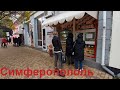 Крым. Симферополь. Пирожное школьное 60 руб, Трубочки по 45 руб.