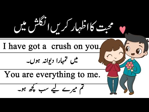 Love Sentences With Urdu Translation|Urdu To English Sentences