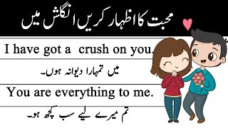 Love Sentences With Urdu Translation|Urdu to english Sentences