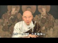 淨空老法師 中隨煩惱 遍不善故 無慚無愧 良心泯滅 淨空老法師 中隨煩惱 遍不善故 無慚無愧 良心泯滅