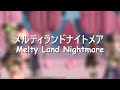 「 Melty Land Nightmare MMD 」;; Links